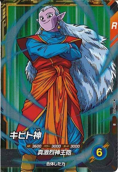DB_SDV7]キビト神【R】SDV7-035 – フルコンプ ONLINE SHOP