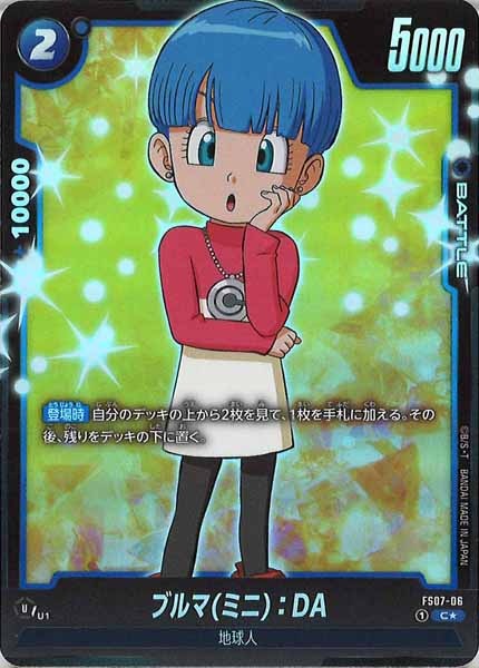 FS07]ブルマ(ミニ)：DA（パラレル）【C】FS07-06 – フルコンプ ONLINE SHOP