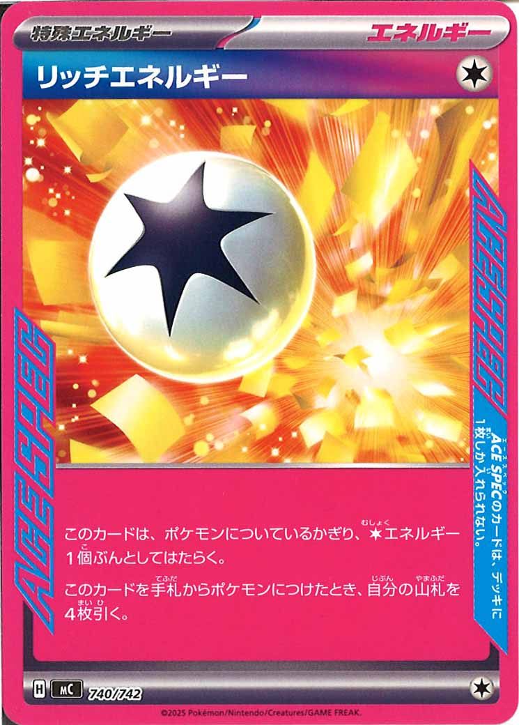 基本エネルギー classic 特殊エネルギー 基本草エネルギー(Classicキラ)【-】{-}