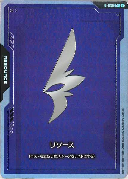 st09リソースカード リソース 【パラレル】R-004 ガンダムカードゲーム BANDAI（バンダイ） 10枚セットパラレル その他