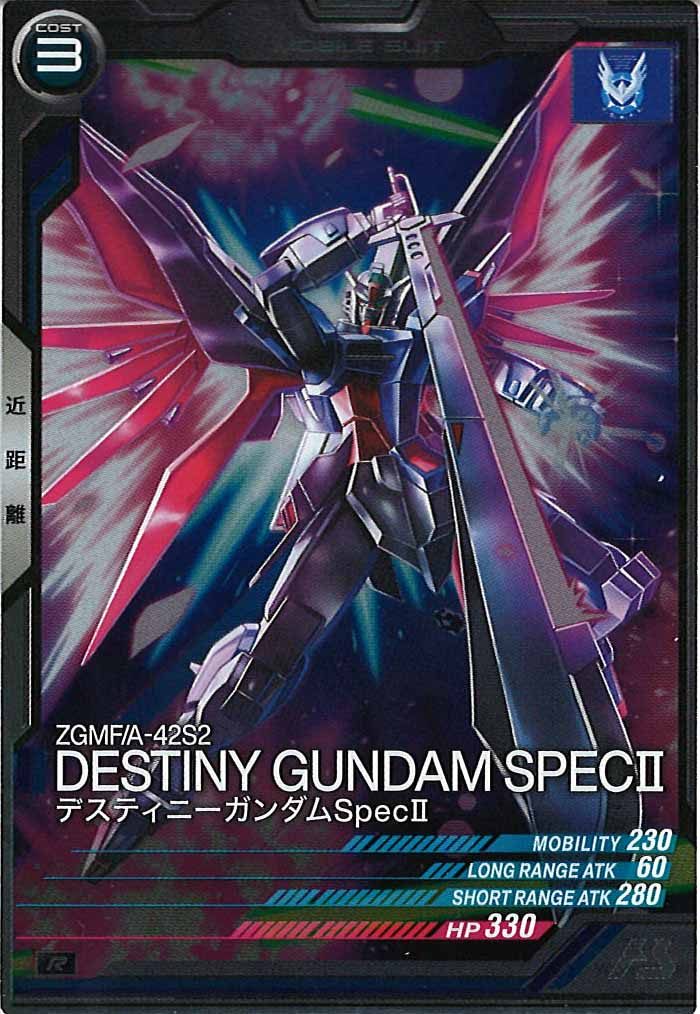 BP07]デスティニーガンダムSpecII【R】BP07-009 – フルコンプ ONLINE SHOP
