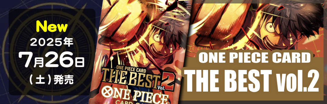【ワンピース】7/26発売！最新弾「ONE PIECE CARD THE BEST vol.2」