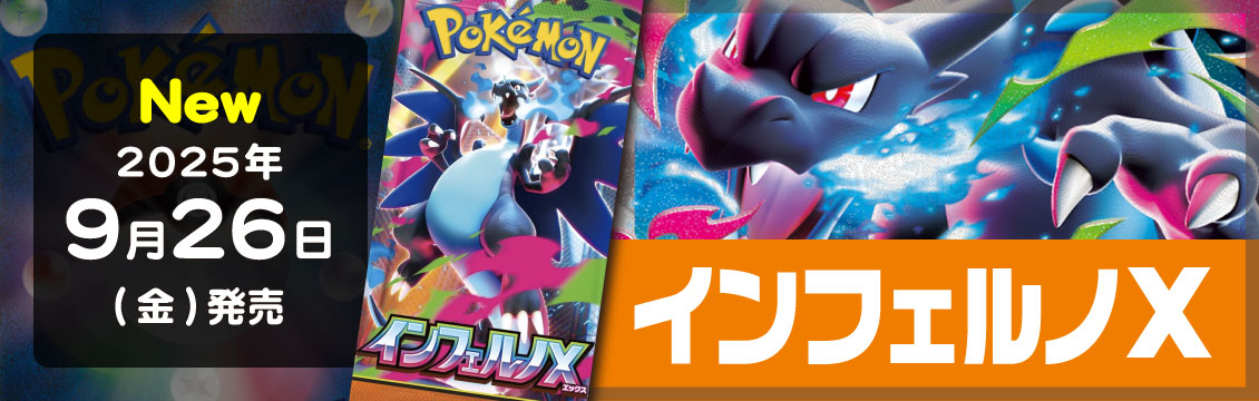 【デジカ】9/20発売！最新弾「SINISTER ORDER」