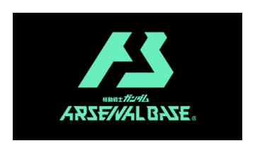 機動戦士ガンダム アーセナルベース