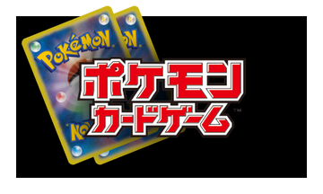 ポケモンカードゲーム