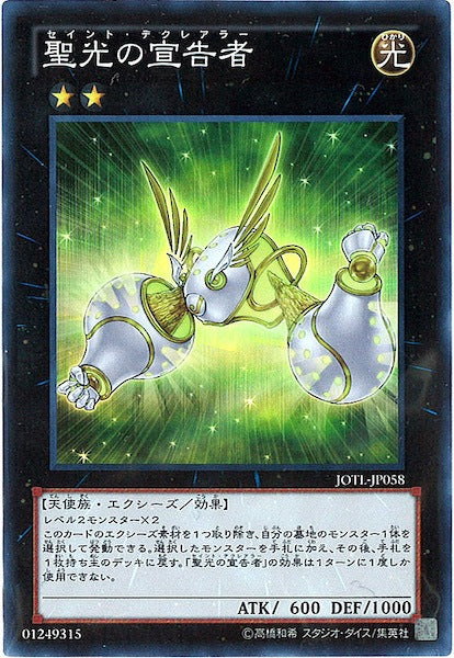 [JOTL]聖光の宣告者(スーパーレア)JOTL-JP058