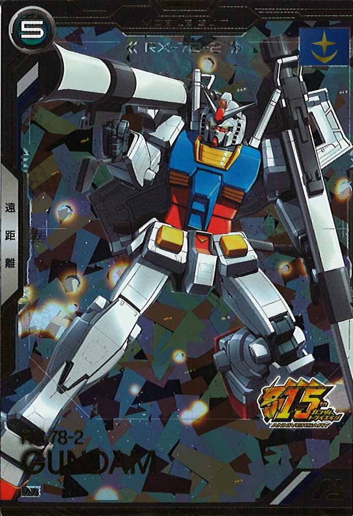 [BP08]ガンダム(最終決戦仕様)【M】BP08-001