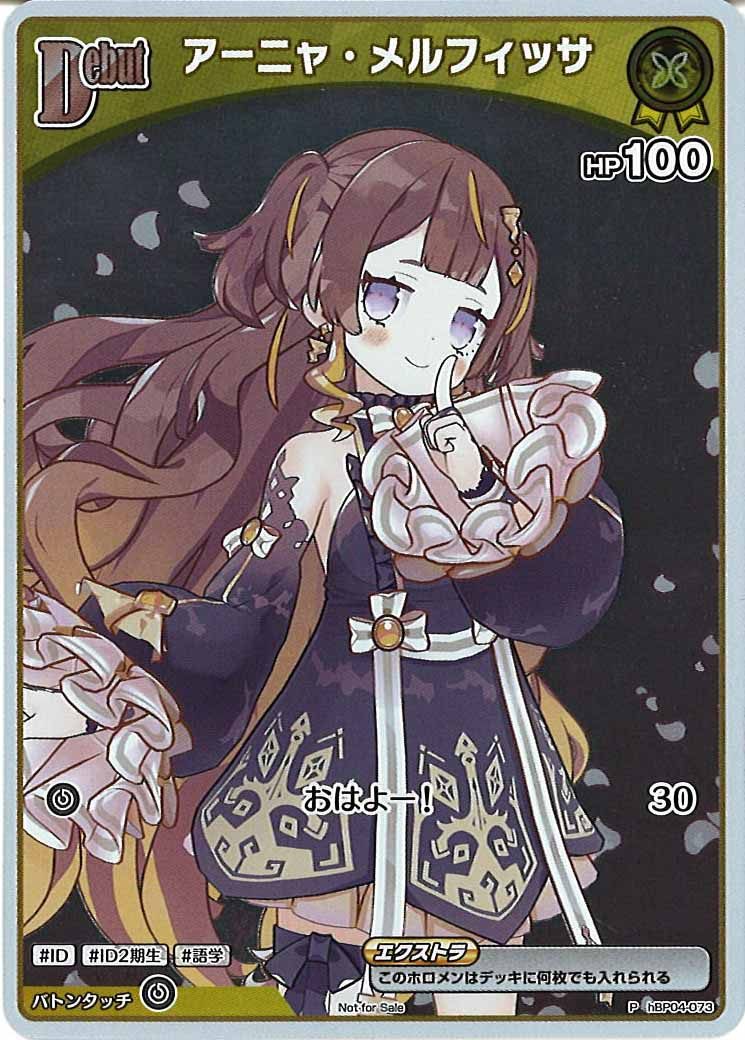 [PR]アーニャ・メルフィッサ(ホイル仕様)【P】hBP04-073