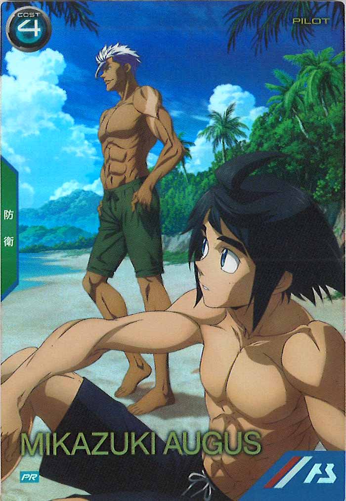 [PR]三日月・オーガス【PR】PR-250