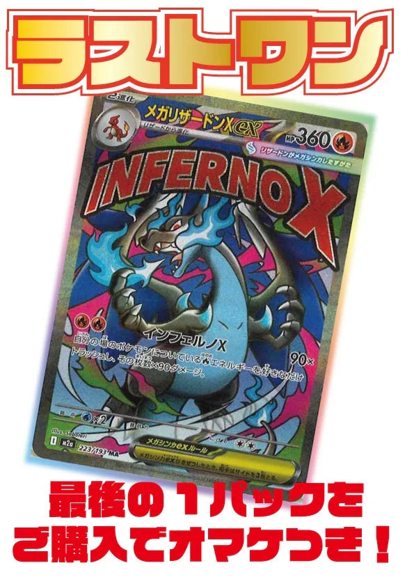 ※2月16日販売開始！※[ポケカ]アタリ確率50％!!演出ありオリジナルパック(11000円)P-ORIG-001