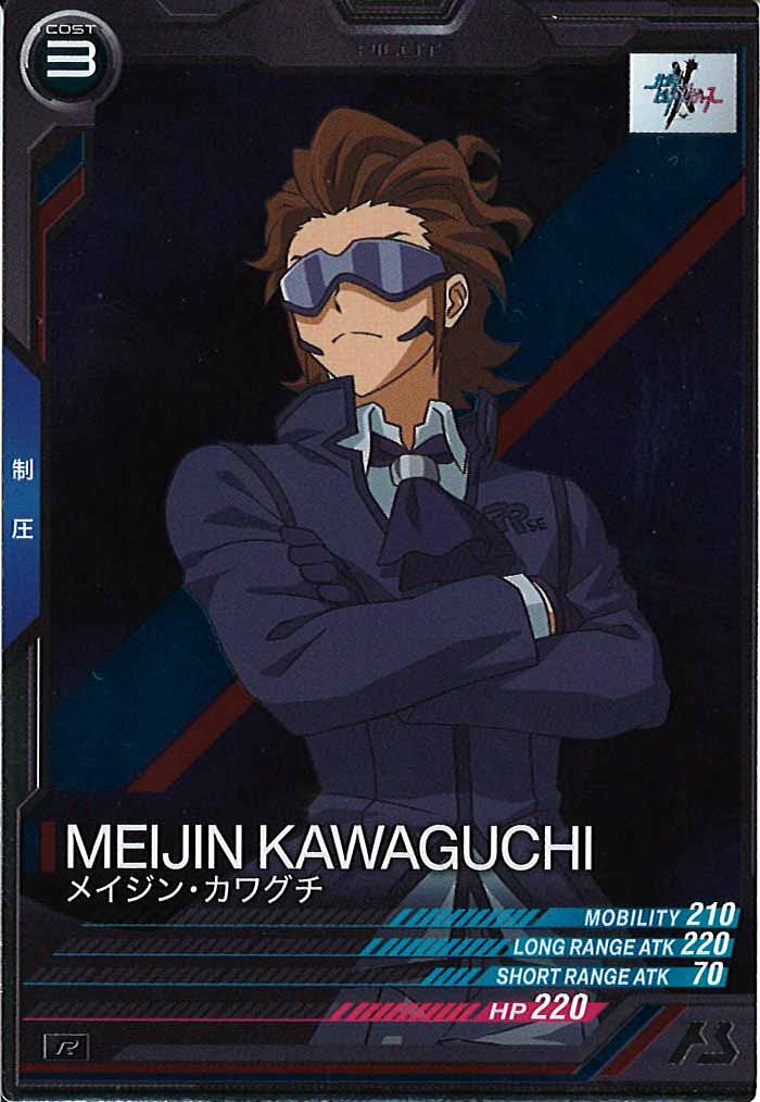 [FQB03]メイジン・カワグチ【R】FQB03-022