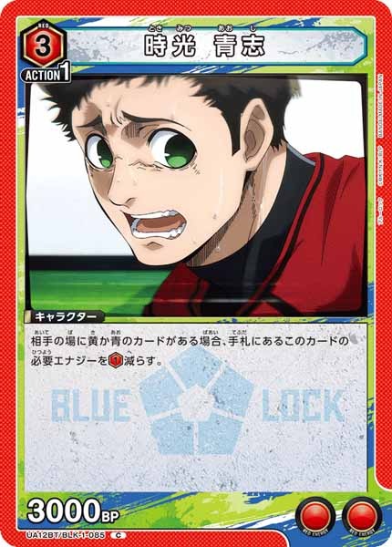 [UA12-BT]時光 青志【C】UA12BT/BLK-1-085