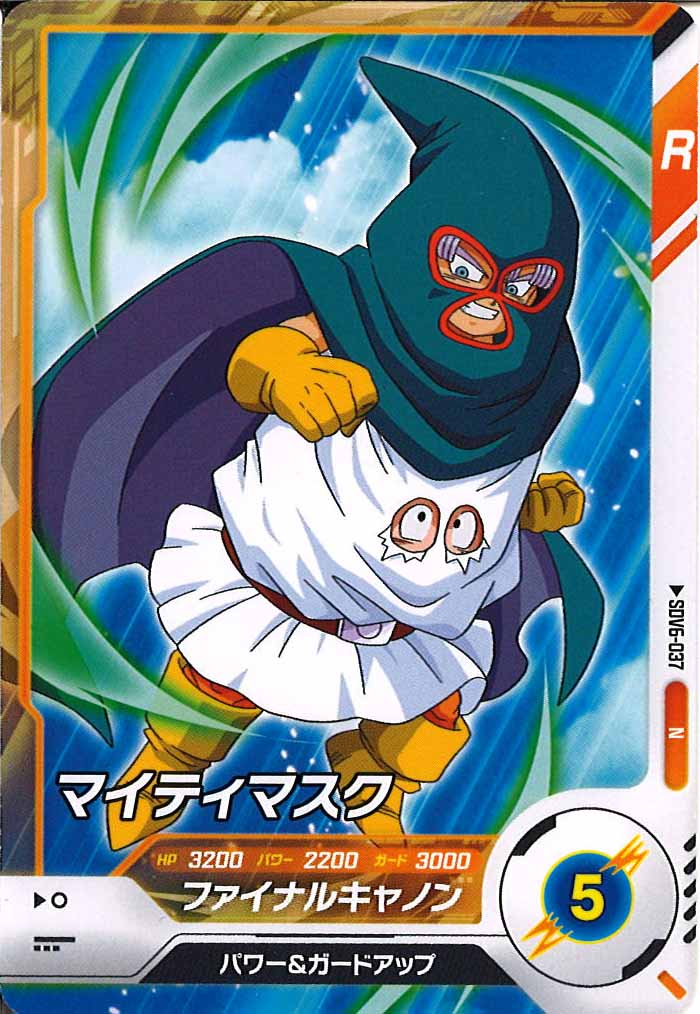 [DB_SDV6]マイティマスク【N】SDV6-037