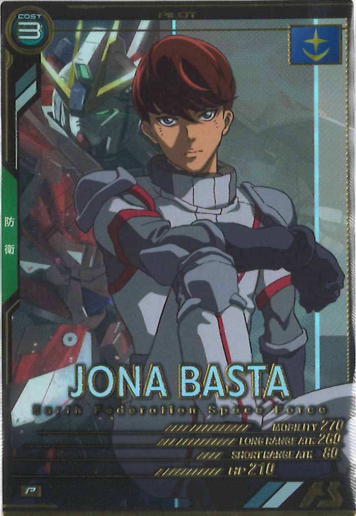 [UTB04]ヨナ・バシュタ【P】UTB04-016