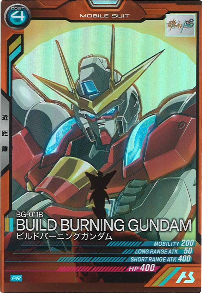 [PR]ビルドバーニングガンダム【PR】PR-170