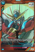 [PR]ビルドバーニングガンダム【PR】PR-170