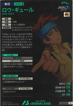 [UTB03]ロウ・ギュール【R】UTB03-024