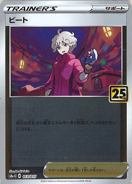 [s8a-G]ビート【No mark】013/015