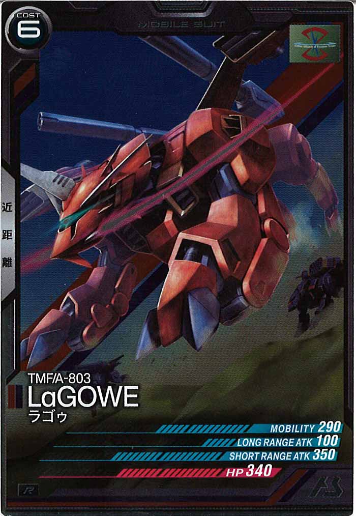 [AB01]ラゴゥ【R】AB01-034