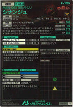 [UT01]シナンジュ【U】UT01-017