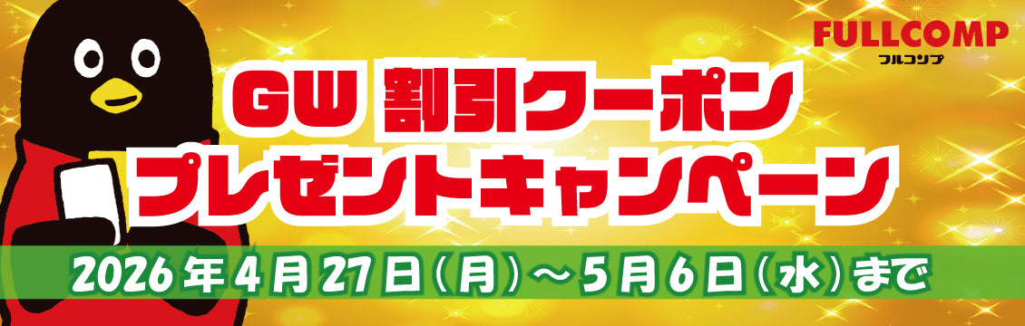 フルコンプ-ONLINE SHOP-】遊戯王カード・デュエマ・ポケカの通販｜TCG