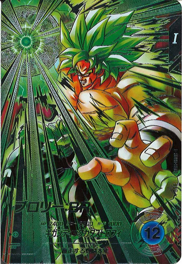 DB_SDV8]ブロリー:BR(パラレル)【SEC】SDV8-SEC2 – フルコンプ ONLINE SHOP