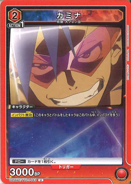[UA56-BT]カミナ【U】UA56BT/TTG-1-043