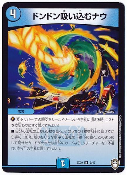 [DMEX-09]ドンドン吸い込むナウ【R】9/42