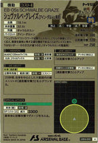 [AR04]シュヴァルベ・グレイズ(アイン・ダルトン専用)【A】AR04-002