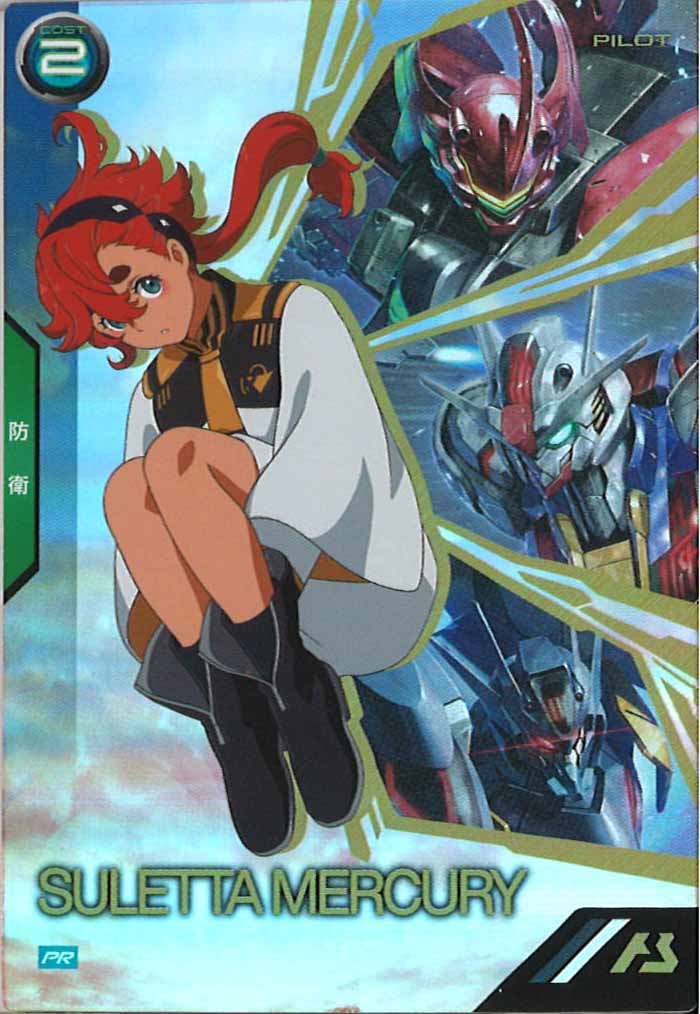 [PR]スレッタ・マーキュリー【PR】PR-086