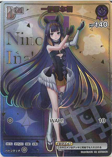 [hBP08]一伊那尓栖【HR】hBP02-061