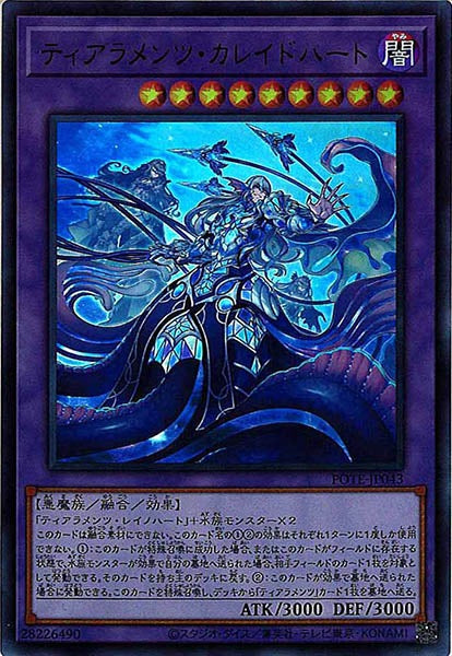 [POTE]ティアラメンツ・カレイドハート(ウルトラレア)POTE-JP043