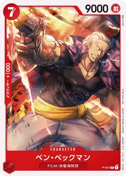 [OP_PROMO]ベン・ベックマン【P】P-021