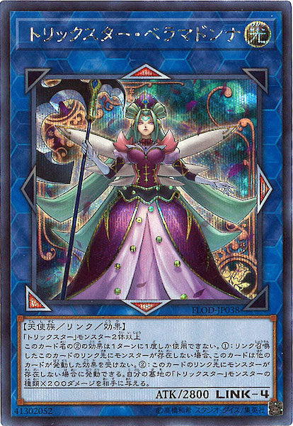 [FLOD]トリックスター・ベラマドンナ(シークレットレア)FLOD-JP038