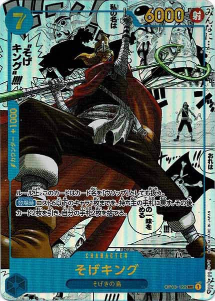 [OP_OP-03]そげキング（Sパラレル）【SEC】OP03-122(漫画背景)
