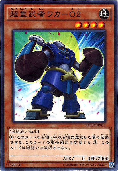 [DUEA]超重武者ワカ 02(ノーマル)DUEA-JP011