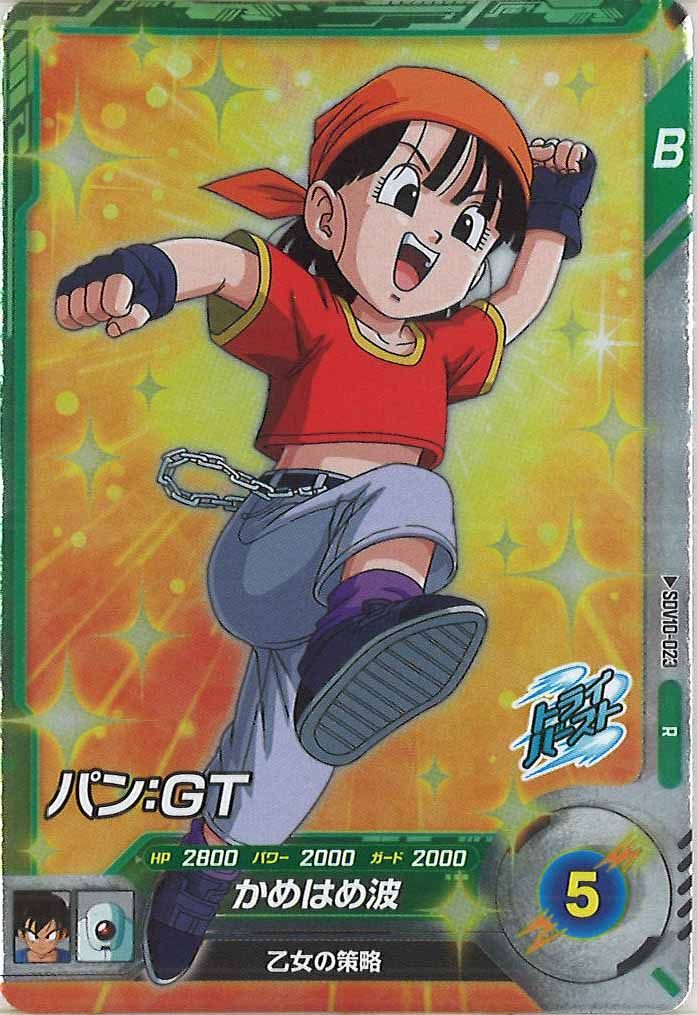 [DB_SDV10]パン:GT【R】SDV10-023