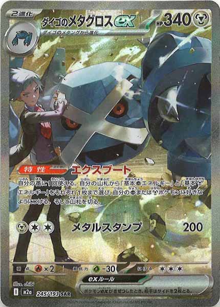 MEGA 拡張パック - ポケモンカードゲーム/PokemonCardGame トレカ通販