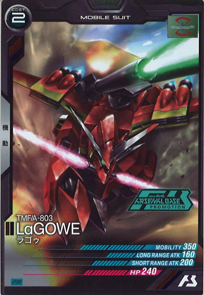 [PR]ラゴゥ【PR】PR-021