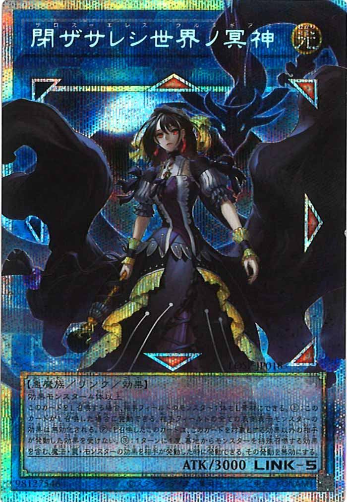 LIMIT OVER COLLECTION -THE RIVALS- - 遊戯王カード/YuGiOhTCG トレカ