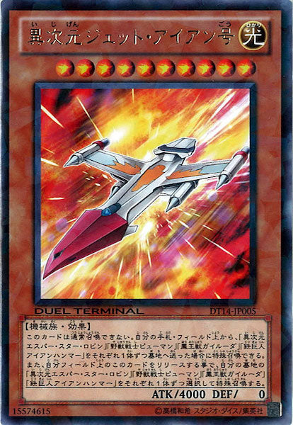 DUEL TERMINAL －破滅の邪龍 ウロボロス！！－ - 遊戯王カード