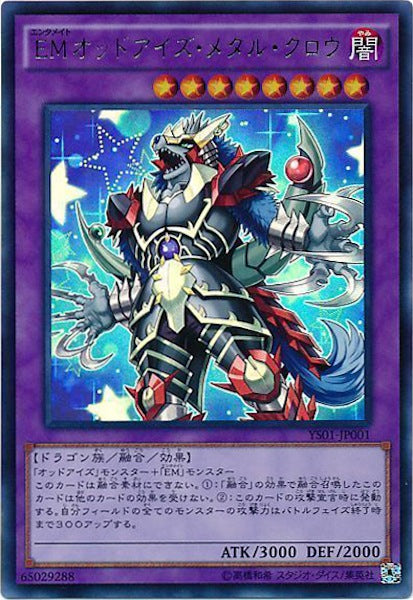 [YS01]EMオッドアイズ・メタル・クロウ(ウルトラレア)YS01-JP001
