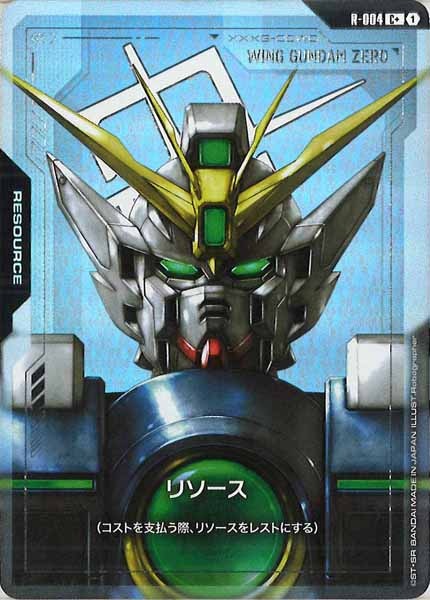 [GD01]リソース（パラレル+）【C+】R-004