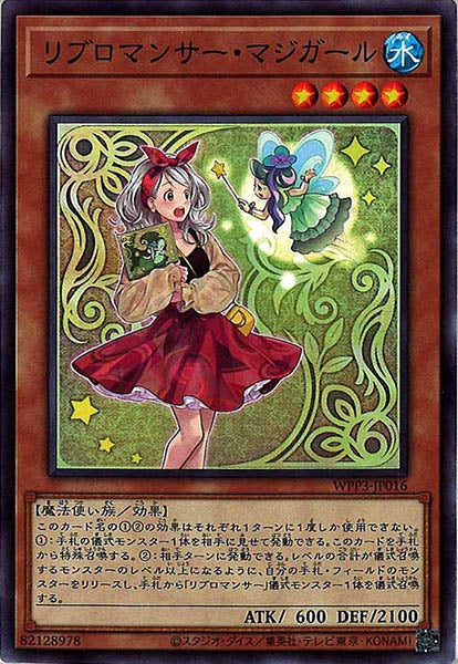 [WPP3]リブロマンサー・マジガール(ノーマル)WPP3-JP016