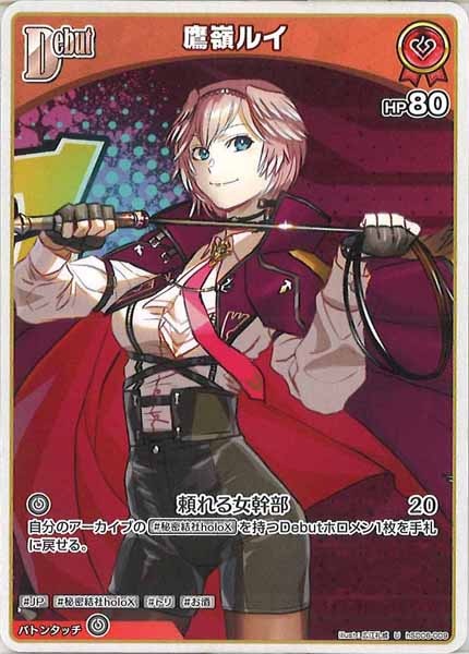 [hSD06]鷹嶺ルイ【U】hSD06-009