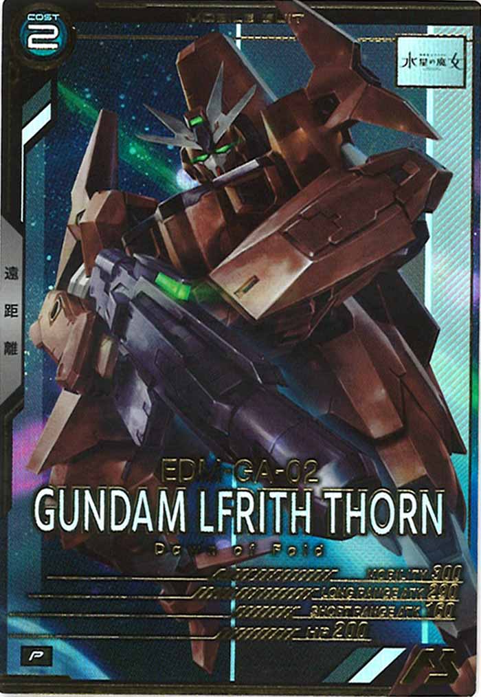 [LX02]ガンダム・ルブリス・ソーン【P】LX02-066