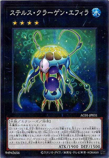 [AC01]ステルス・クラーゲン・エフィラ(ノーマルパラレル)AC01-JP031