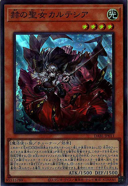[DABL]赫の聖女カルテシア(スーパーレア)DABL-JP011