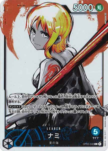[OP_OP-03]ナミ（パラレル）【L】OP03-040(白背景)
