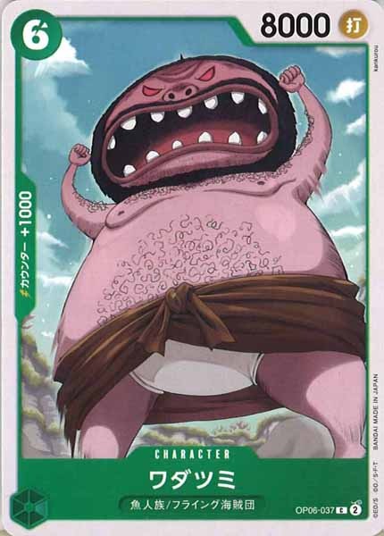 [OP_OP-06]ワダツミ【C】OP06-037
